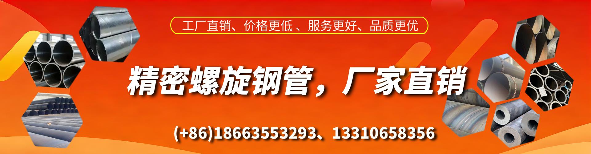 林州精密螺旋钢管厂家